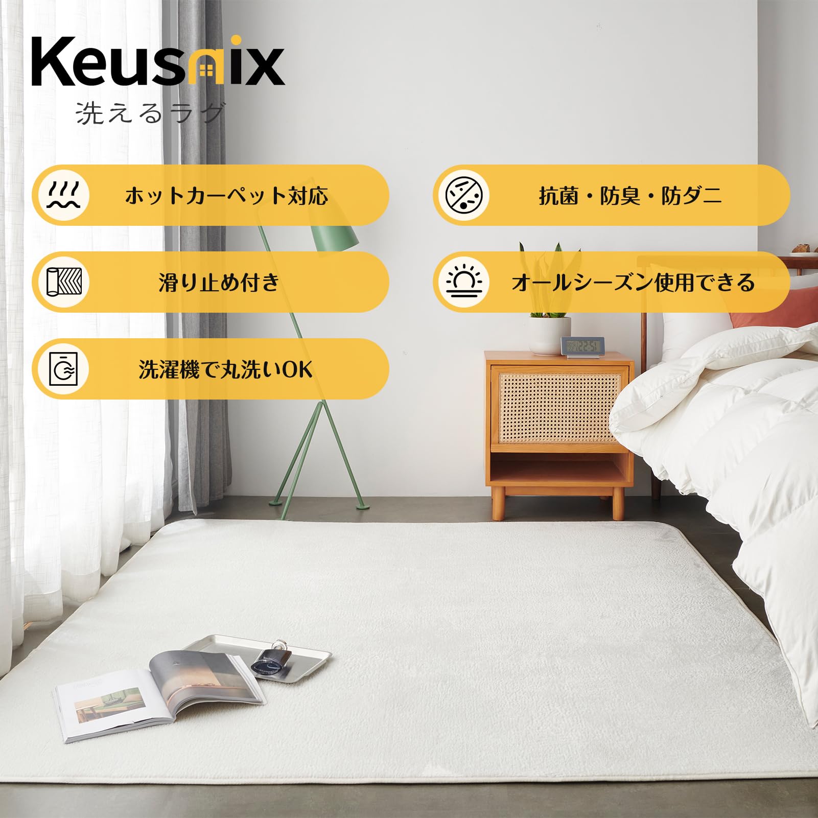 Amazon｜Keusnix カーペット ラグ ラグマット3畳 200 x 250 cm 絨毯